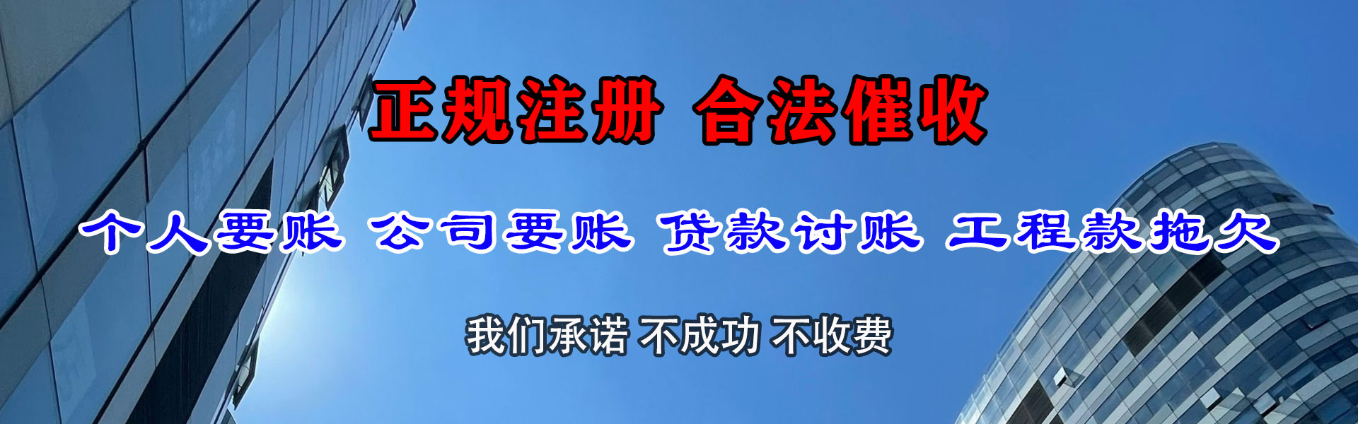 龙里收债公司